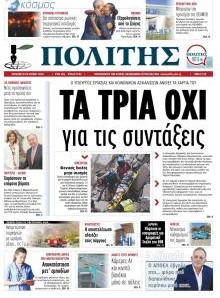Πολίτης