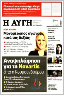 Αυγή Κυρ
