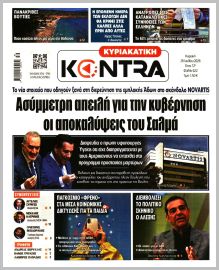 Kontra News Κ
