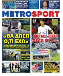 Μetrosport