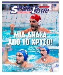 Sportime