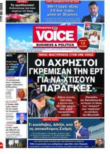 Finance & Markets Voice