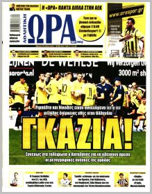 Η ώρα των Σπορ