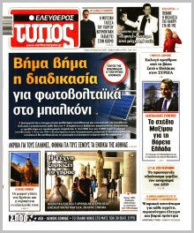 Ελεύθερος Τύπος