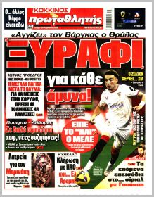 Πρωταθλητής