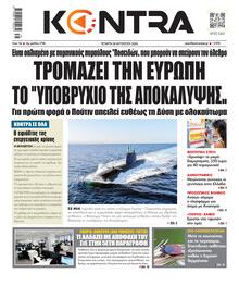 Kontra News