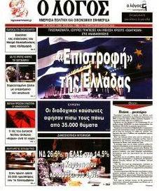 Λόγος