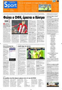Πατρίς Σπορ