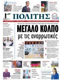 Πολίτης