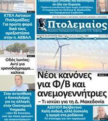 Πτολεμαίος