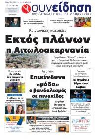 Συνείδηση