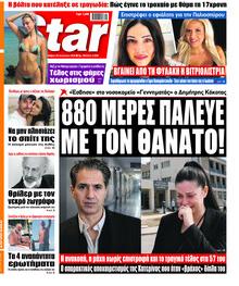Star Press