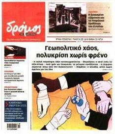 Δρόμος