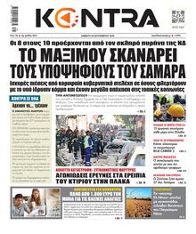 Kontra News