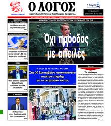 Λόγος