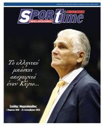 Sportime