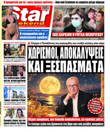 Star Press