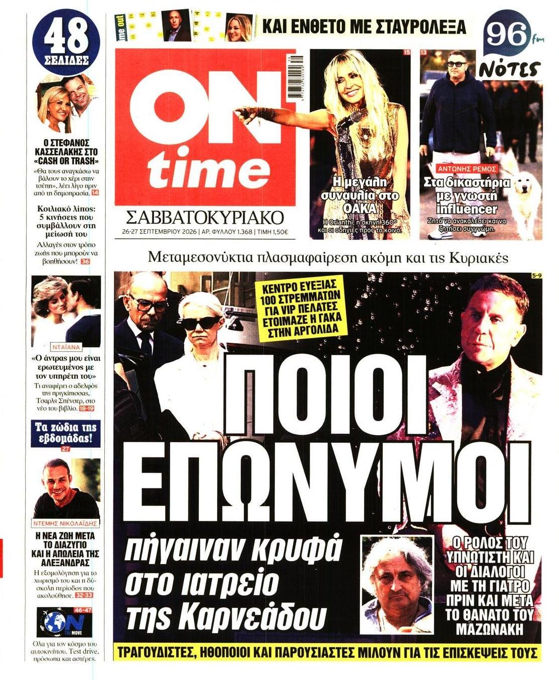 On Time-26092026