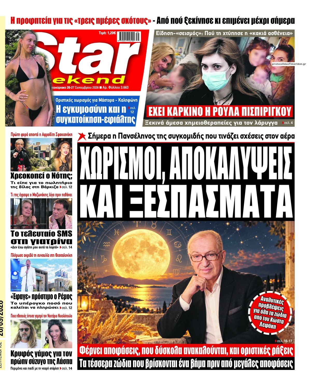 Star Press-26092026