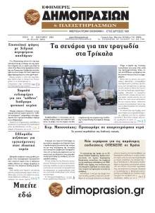 Δημοπρασιών