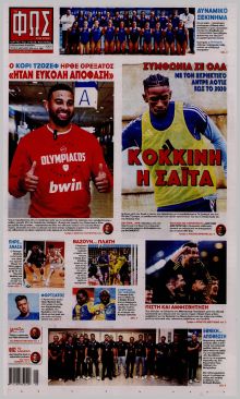 Φως των σπορ