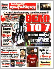 Πρωταθλητής