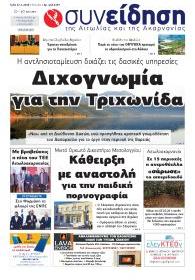 Συνείδηση