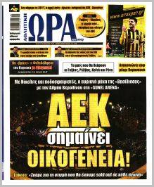 Η ώρα των Σπορ