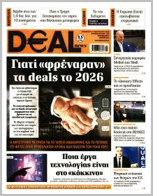 Deal News