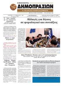 Δημοπρασιών