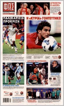 Φως των σπορ