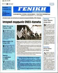 Γενική Δημοπρασιών