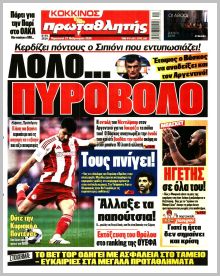 Πρωταθλητής