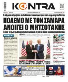 Kontra News
