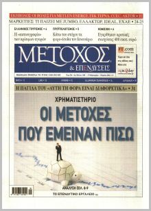 Μέτοχος