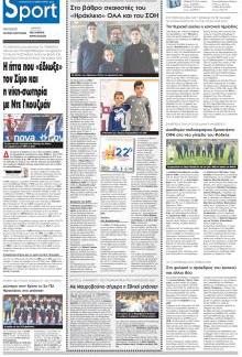 Πατρίς Σπορ