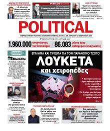 Politikal