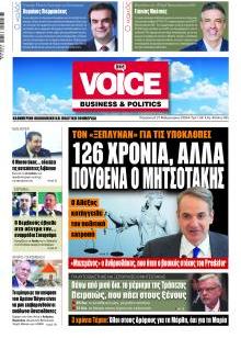 Finance & Markets Voice