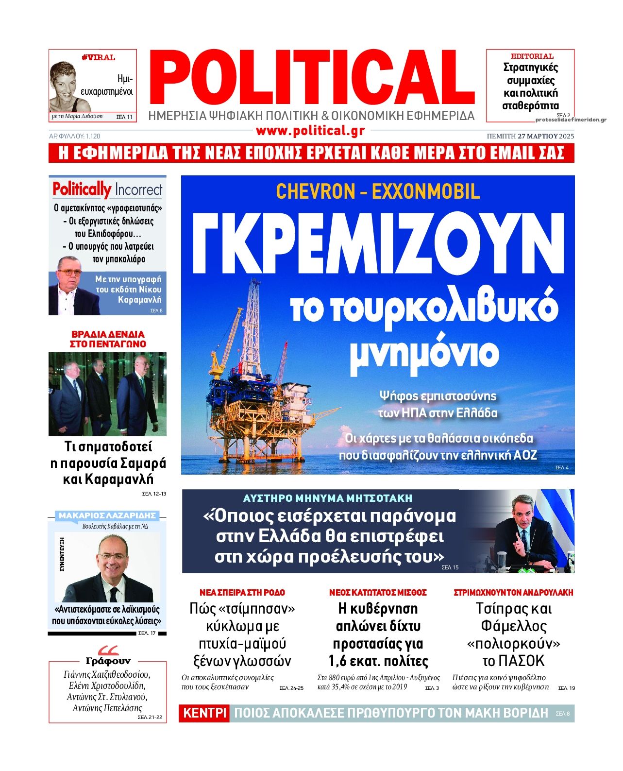 Politikal-27032025
