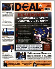 Deal News
