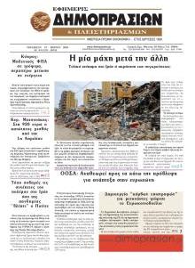 Δημοπρασιών