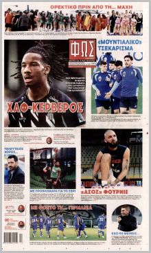 Φως των σπορ