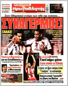 Πρωταθλητής