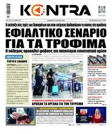 Kontra News