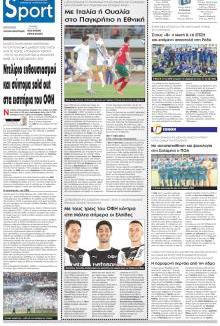 Πατρίς Σπορ