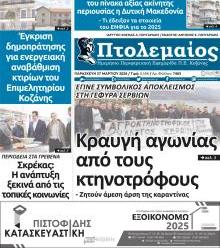 Πτολεμαίος