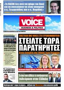 Finance & Markets Voice