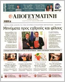 Απογευματινή