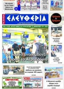 Ελευθερία Καλ.