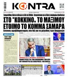 Kontra News